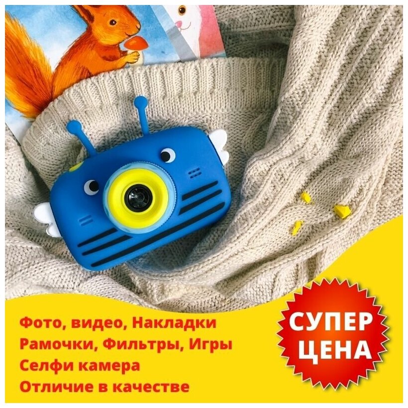 Детский фотоаппарат и игрушка 3 в 1 / Развивающая игрушка для детей в подарок / Цифровая фотокамера / Пчелка /Пчела