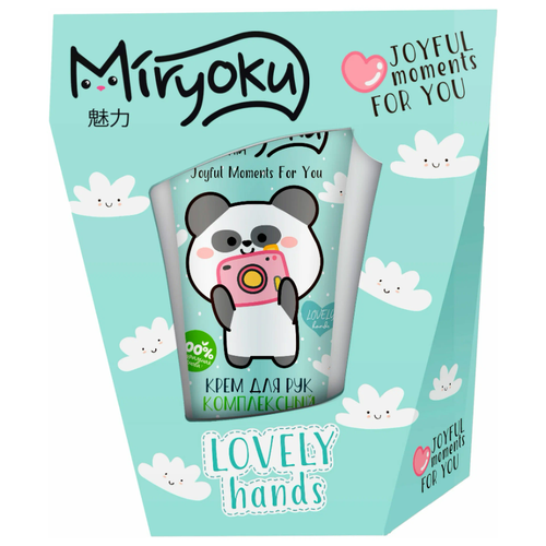 MIRYOKU Крем для рук Lovely hands, 50 мл