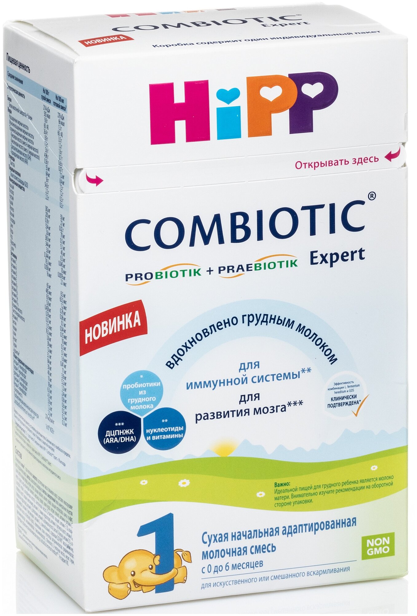 Смесь HiPP 1 Combiotic Expert, от 0 до 6 месяцев, 600 г