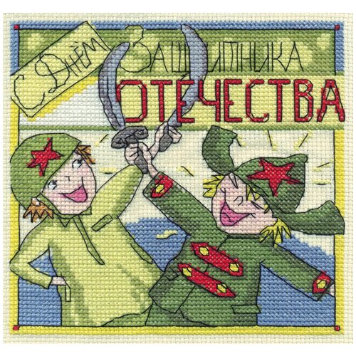 фото Набор для вышивания panna ot-1363 ( от-1363 ) праздничные миниатюрыс днём защитника отечества 2 шт.