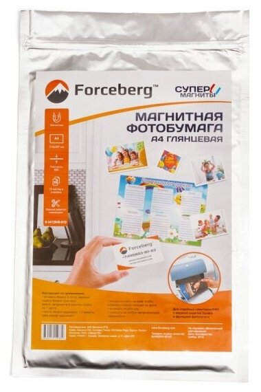 Магнитная бумага А4 глянцевая Forceberg 10 листов