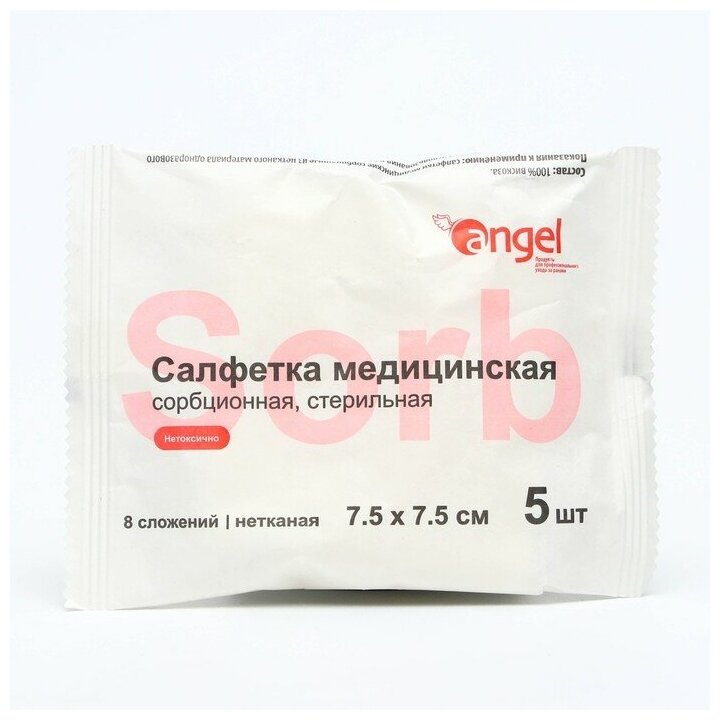 Салфетки медицинские Angel сорбционные нетканые стерильные 75*75 см 5 шт 8 сл 6 штук