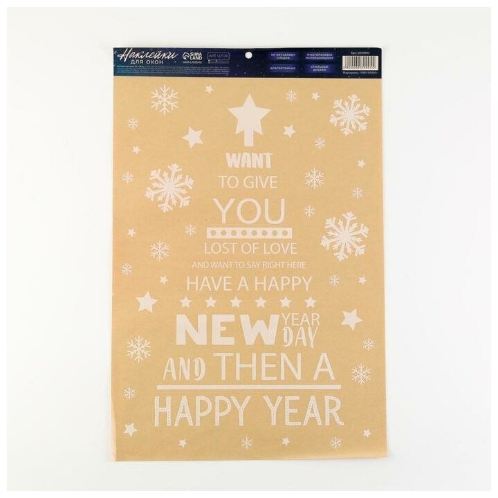 Арт Узор Наклейки для окон «Зимняя ёлочка», многоразовая, 33 х 50 см, Новый год