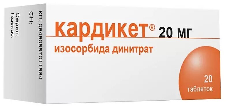 Кардикет таб. пролонг. 20мг №20