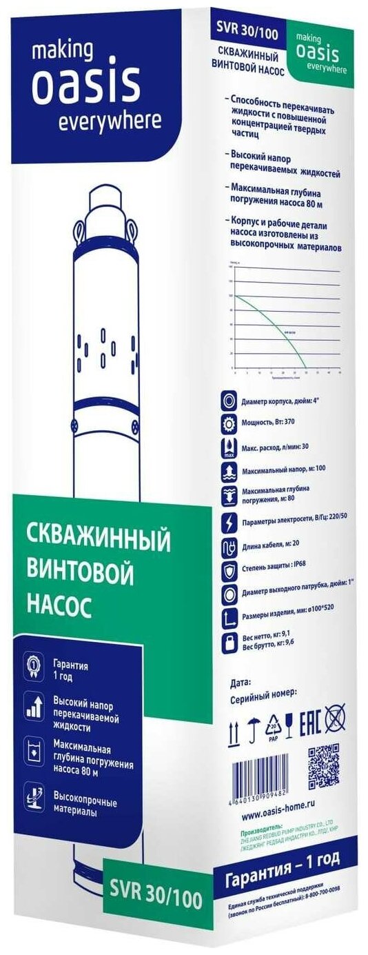 Садовый насос OASIS , скважинный - фото №9