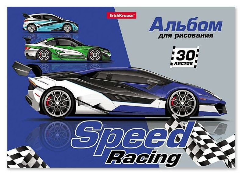 Альбом для рисования А5, 30 листов на клею Speed Racing, обложка мелованный картон, жёсткая подложка, блок 120г/м2. В наборе 1шт.