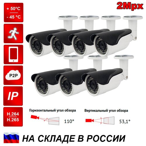 Комплект уличных IP камер 92 CS3335 POE 7шт