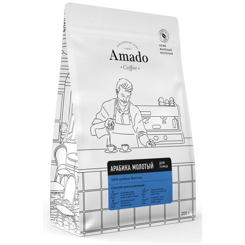 Кофе молотый AMADO Арабика для турки, 200 г, вакуумная упаковка