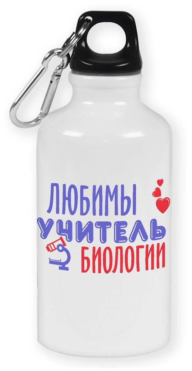 Бутылка с карабином CoolPodarok Любимый учитель биологии