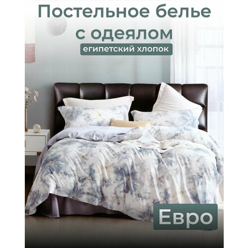 Постельное белье с одеялом Евро Сатин Люкс, Египетский хлопок, Наволочки 50х70, VS-0358