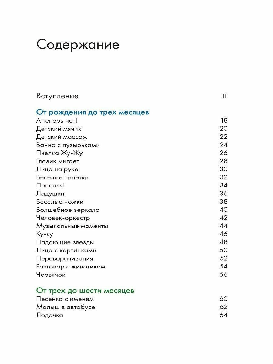 Уорнер Пенни. 160 развивающих игр для детей от рождения до трех лет. Альпина Нон-фикшн, После трех уже поздно