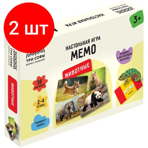 настольная игра мемо животные 2 шт Комплект 2 шт, Игра настольная ТРИ совы Мемо. Животные , 50 карточек, картонная коробка