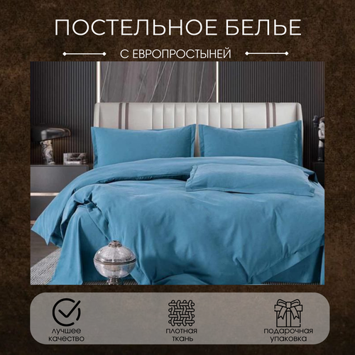 Комплект постельного белья Boris Сатин Люкс, евро, 4 наволочки, сине-серый