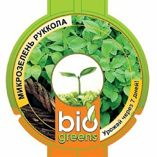 Комплект для проращивания Свежая зелень, микрозелень Рукола, Гавриш, Bio Greens, 2 штуки