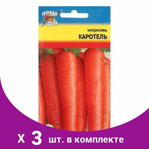 Семена Морковь 'Каротель',1,5 гр (3 шт)