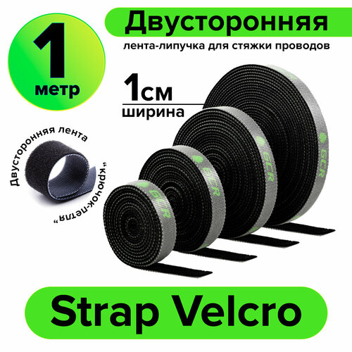 Лента липучка GCR контактная для стяжки кабеля провода ширина 10мм GCR-TAPE3 черный 10м 225₽