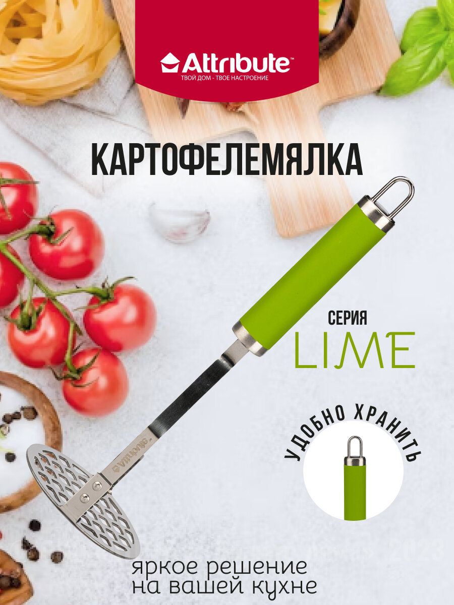 Картофелемялка LIME