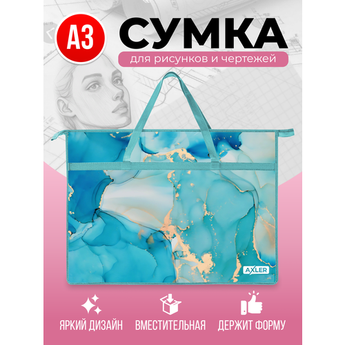 Папка А3 с ручками для рисования черчения и труда AXLER сумка для художников для рисунков бумаг нот и документов на молнии 423₽