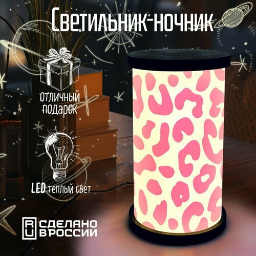 Настольный светильник - ночник цилиндр "Эстетика (Леопард, Шкура, Urban Jungle уют, сканди джапанди, декор, подарок, для мамы, подруги, сестры, жены ) - 2"