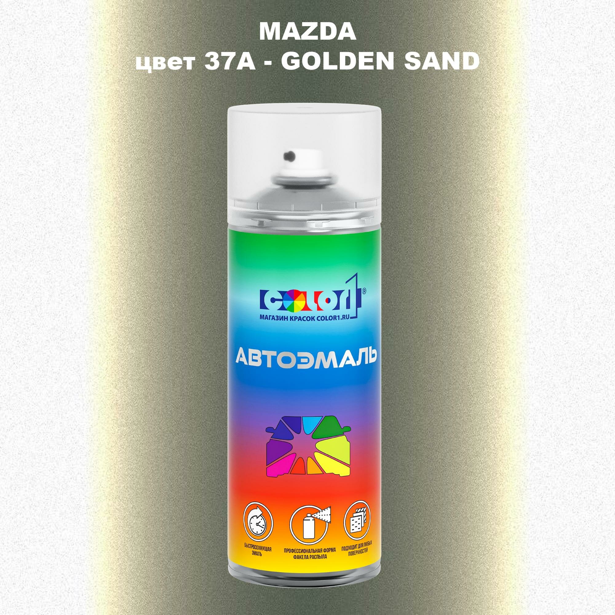 Аэрозольная краска COLOR1 для MAZDA, цвет 37A - GOLDEN SAND