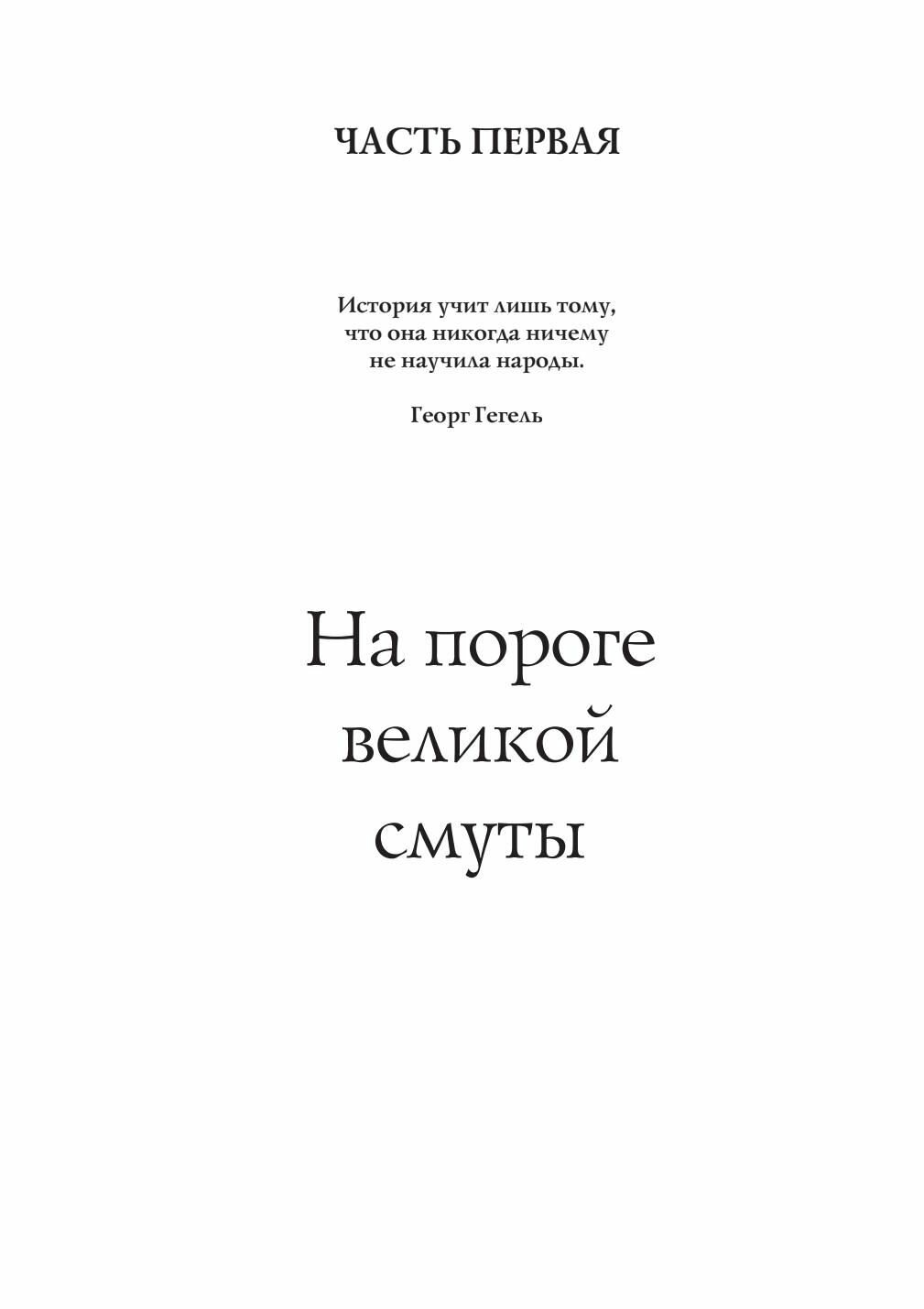 Пепел крестьянской Души (Василий Долгих) - фото №8
