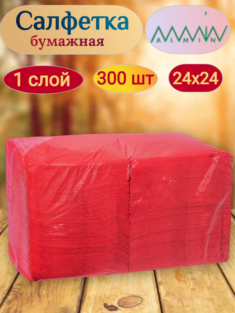 фото Салфетка бумажная • красная 24х24 см 1-сл 300 шт/уп ALMIN 1 пачка