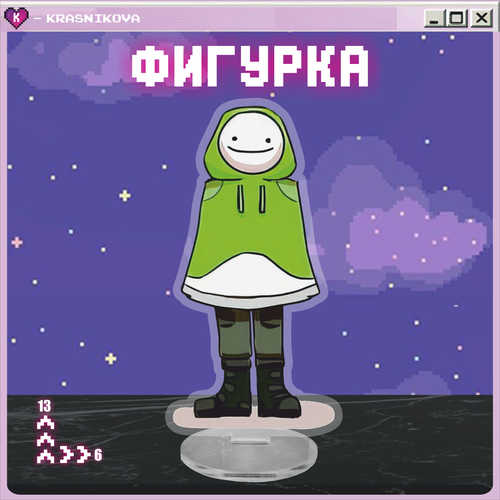 Акриловая фигурка Dream SMP dream