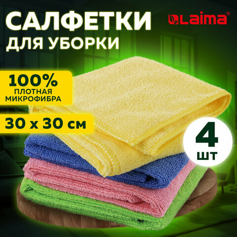 Салфетка из плотной микрофибры 30х30см "MULTI PACK PRO COLOUR 30" комплект 4шт LAIMA, 607792