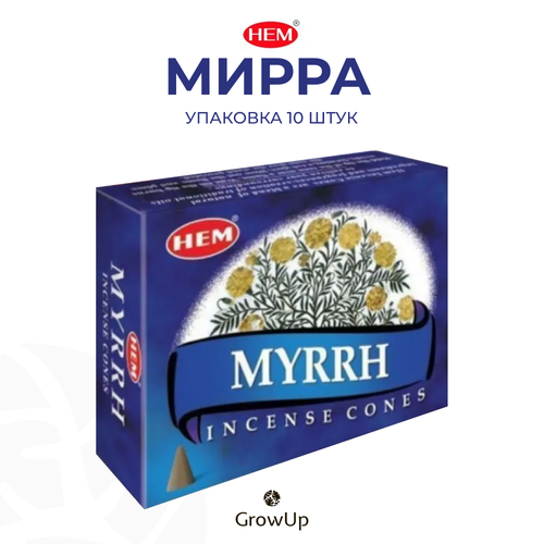 фото Hem мирра - 10 шт, ароматические благовония, конусовидные, конусы с подставкой, myrrh - хем