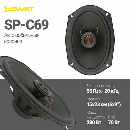 Комплект акустики SWAT SP-C69 7160₽