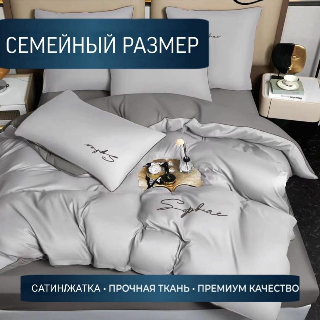 Комплект постельного белья Candies семейный, Сатин Жатка, декоративный кант, наволочки 70x70, 50x70