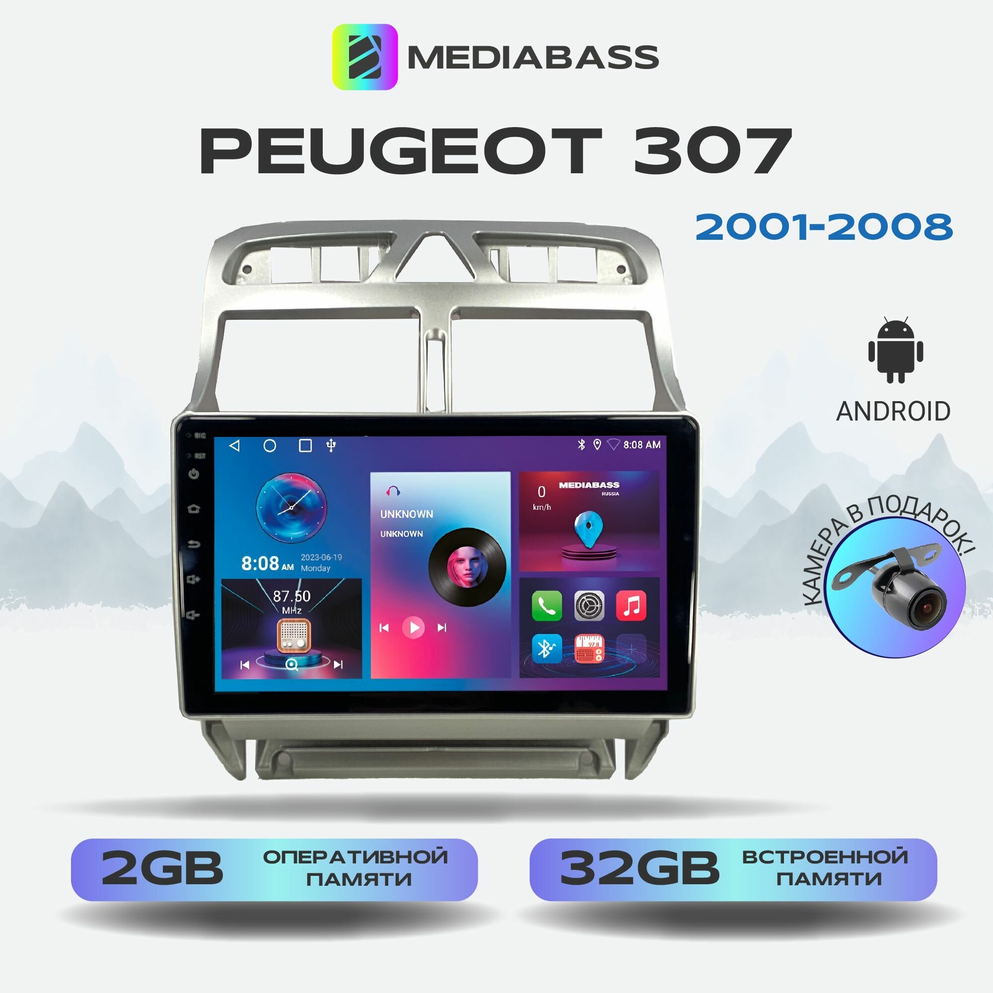 Магнитола Zenith Peugeot 307 2001-2008, Android 12, 2/32ГБ, 4-ядерный процессор, QLED экран с разрешением 1280*720, чип-усилитель YD7388 / Peugeot 307