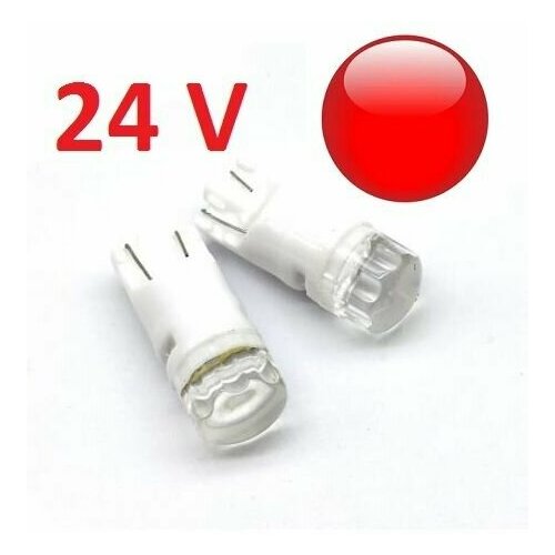 Лампа светодиодная ORION 24V W5WT10 2 светодиода CERAMIC RED красный диод SMD габариты подсветка салона LED 2шт 449₽