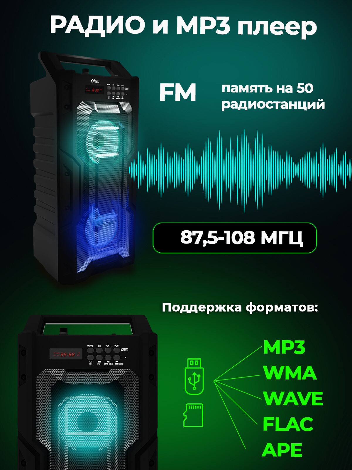 Портативная колонка RITMIX SP-830B, 20Вт, черный [80000895] - фото №15