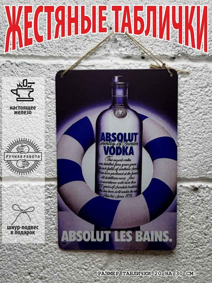 фото Виски постер 20 на 30 см, шнур-подвес в подарок