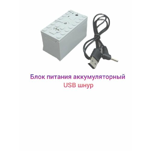 Аккумулятор power functions Battery Box для конструктора