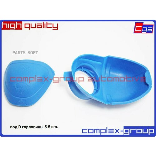 CGA 10CVR707RA Крышка бачка омыватея 6V0955485 000096706 6550₽
