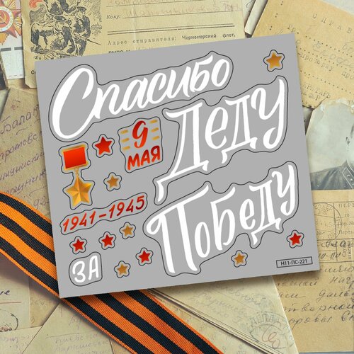 Наклейка для автомобиля 300₽