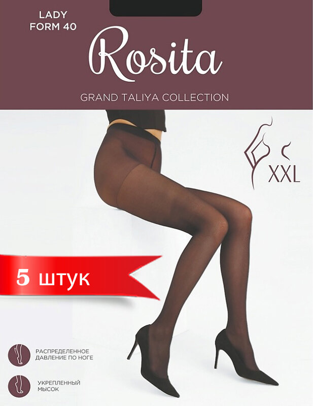 Колготки Rosita Lady Form 20