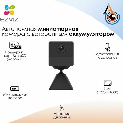 Компактная Wi-Fi камера с аккумулятором EZVIZ BC2. 2 МП FULL HD с двусторонней аудиосвязью, с ИК-подсветкой и поддержкой MicroSD для дома камера ezviz c3wn