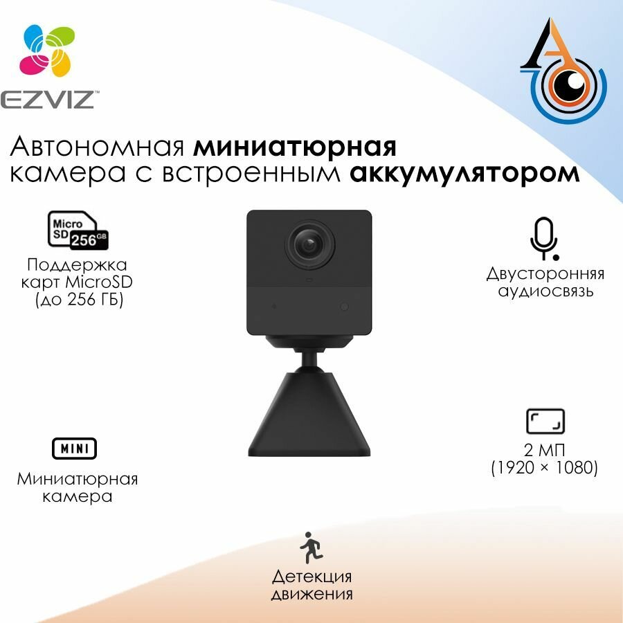 Компактная Wi-Fi камера с аккумулятором EZVIZ BC2. 2 МП FULL HD с двусторонней аудиосвязью с ИК-подсветкой и поддержкой MicroSD для дома