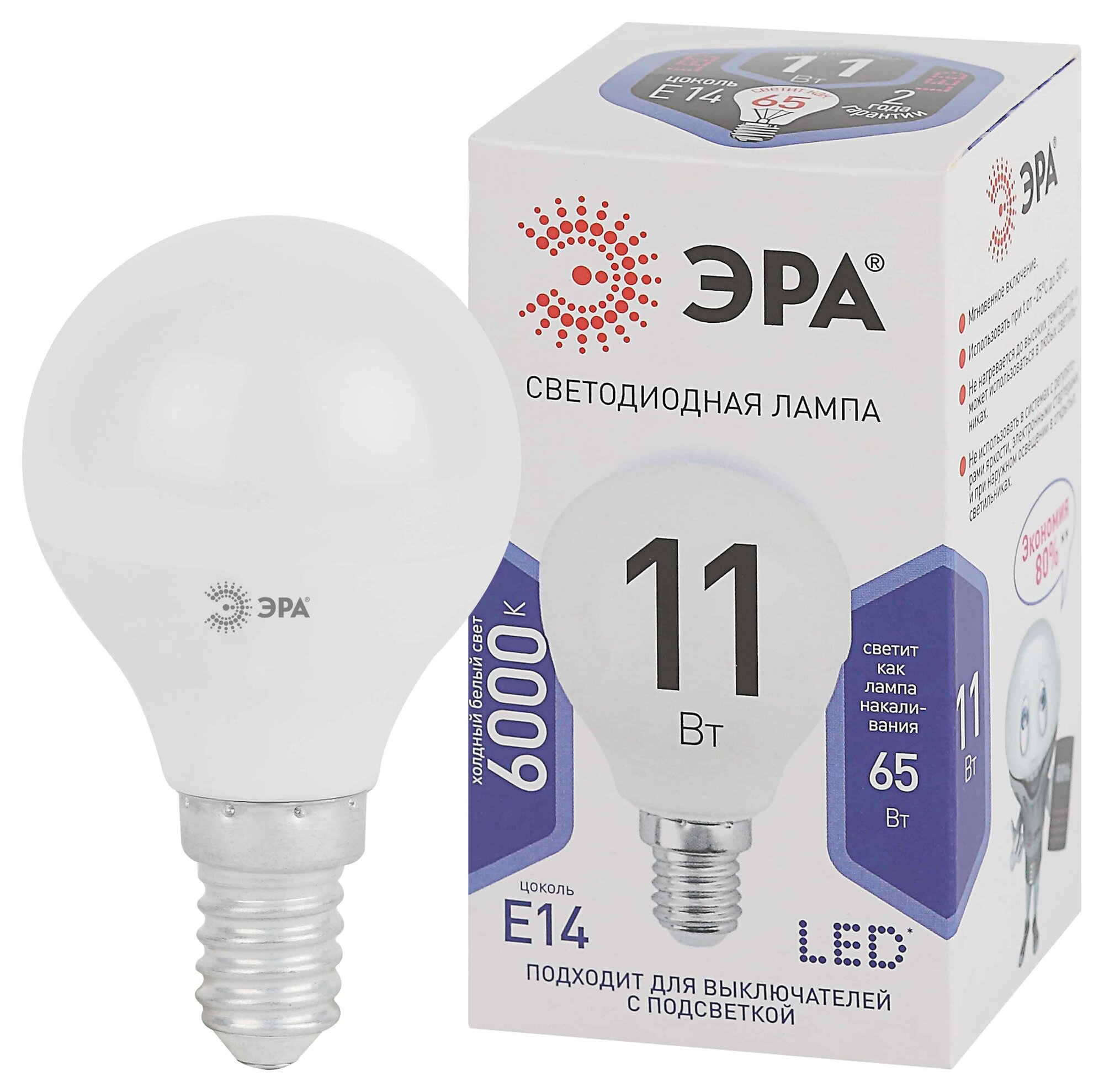 Лампа светодиодная ЭРА Std LED P45-11W-860-E14 11Вт шар, холодный дневной свет, Арт. Б0032990