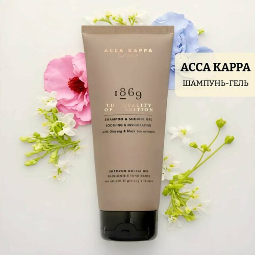 Шампунь-гель acca kappa 1869 5088₽