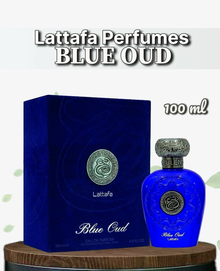 Парфюмерная вода Lattafa Perfumes Blue Oud 100 мл