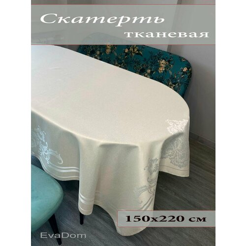 Скатерть на стол 150х220 см, полиэстер.