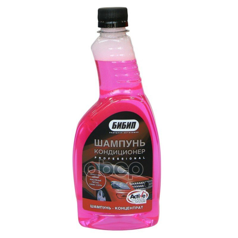 Шампунь Бибип Концентрат Professional 550Ml Bb313 бибип арт. BB313