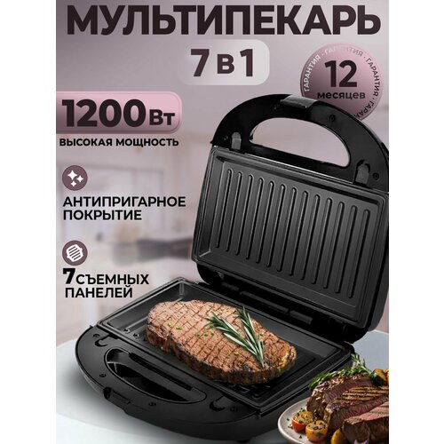 Мультипекарь 7 в 1 Cronier CR-1703 415000₽