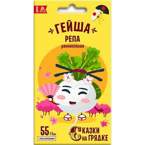 Репа Гейша семена Сказки на грядке 214₽