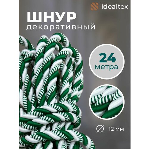 Шнур декоративный для стен и потолка канат 24 м диаметр 12 мм 1669₽