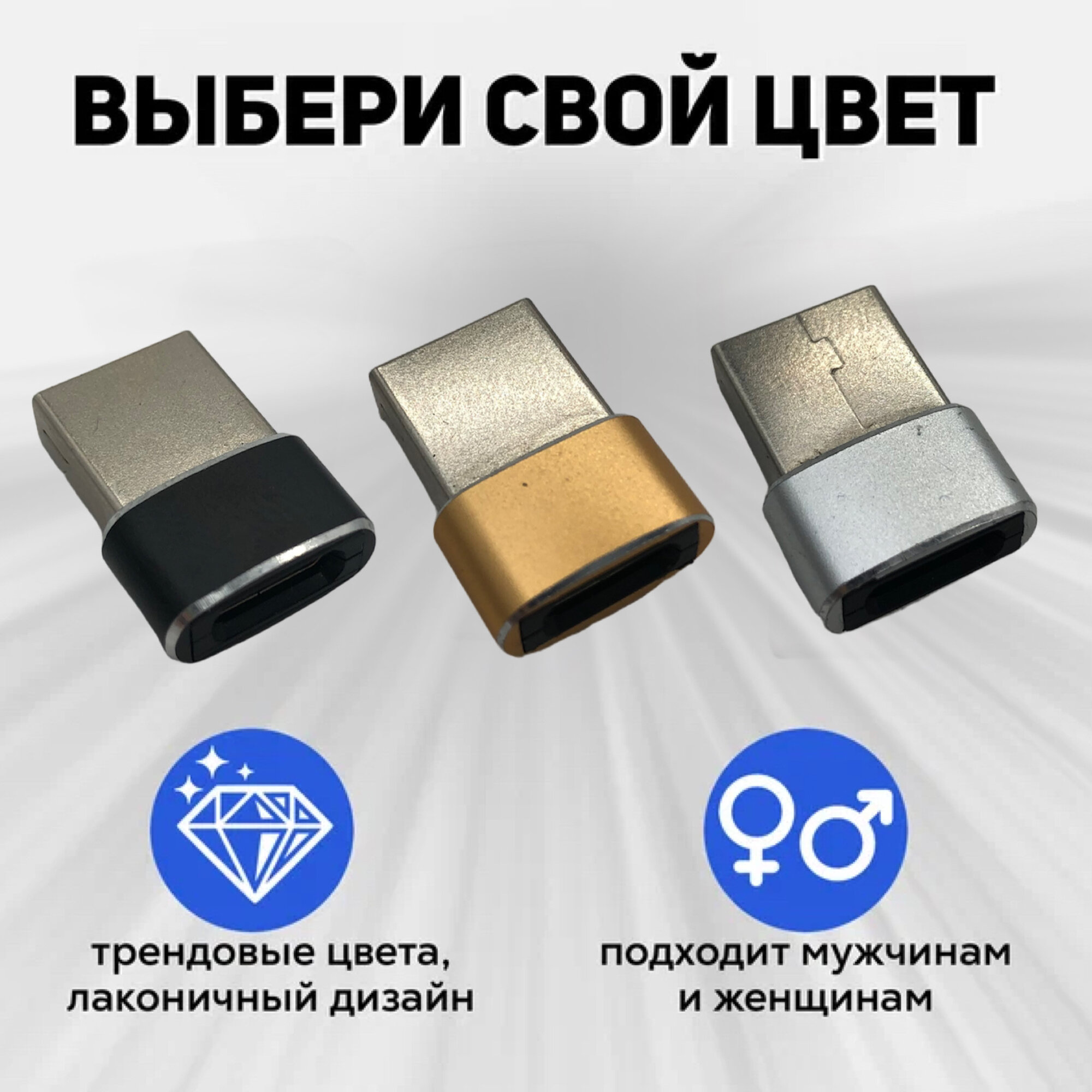 Переходник (адаптер) USB Type A – USB Type C, черный — фото 1